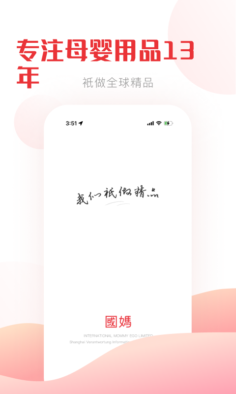 国际妈咪v6.1.03截图5