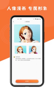 圖片修復(fù)大師截圖