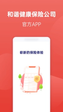 福家享受应用截图1