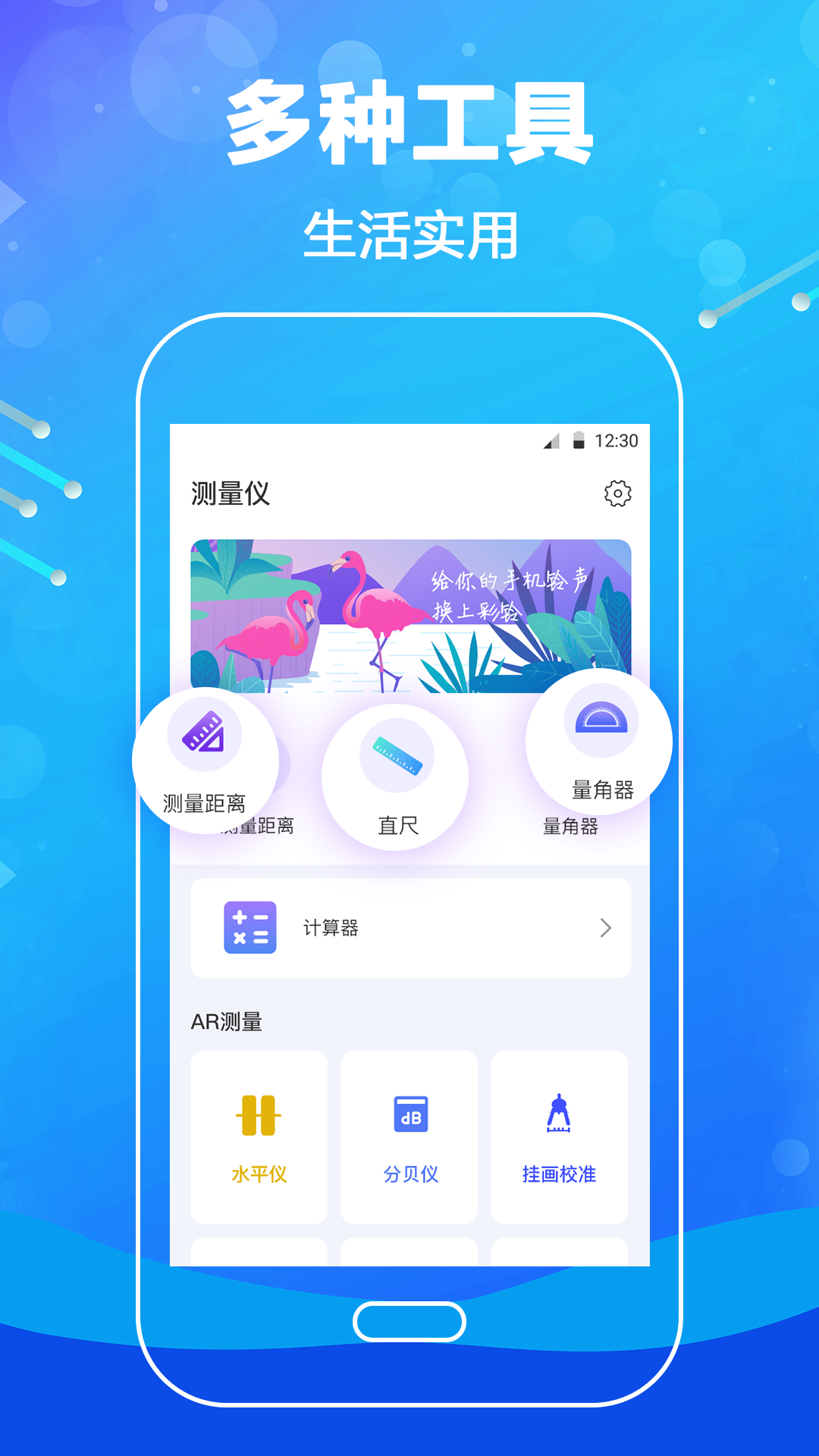 测量v4.1.6截图4