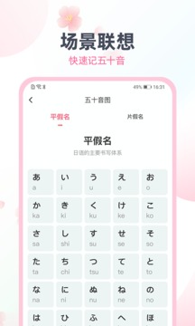 日語(yǔ)趣配音截圖
