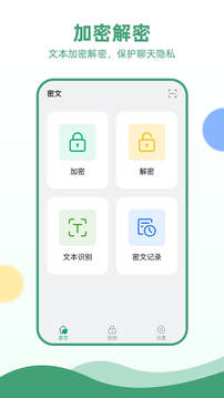 电报应用截图1