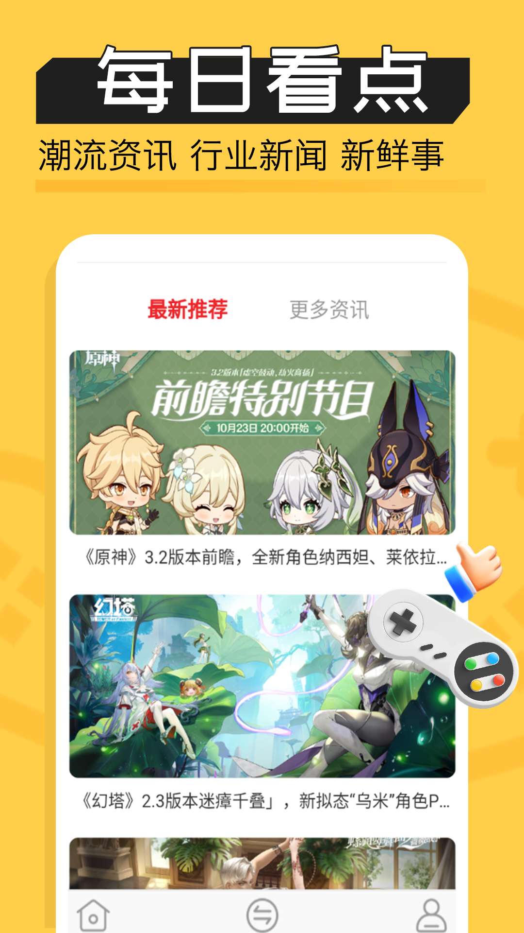 魔鱼玩v1.0.0截图1