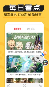 魔魚玩截圖