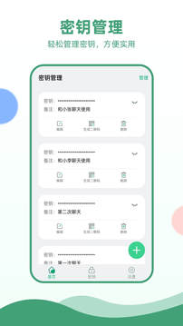 电报应用截图2