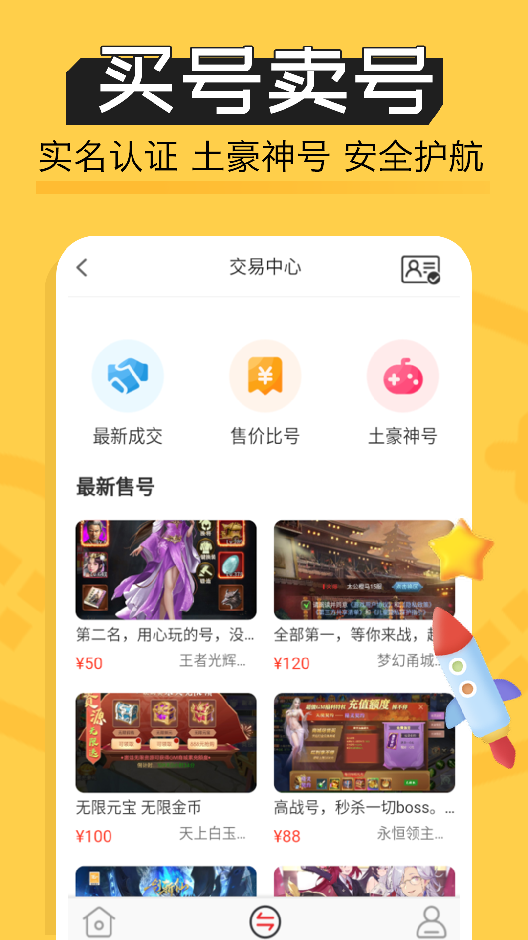 魔鱼玩v1.0.0截图3