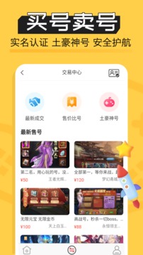 魔魚玩截圖