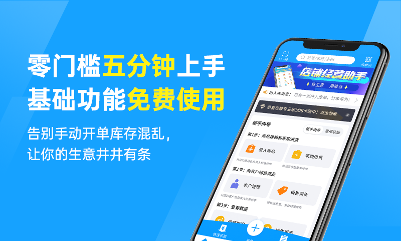 秦丝进销存v5.13.0截图4