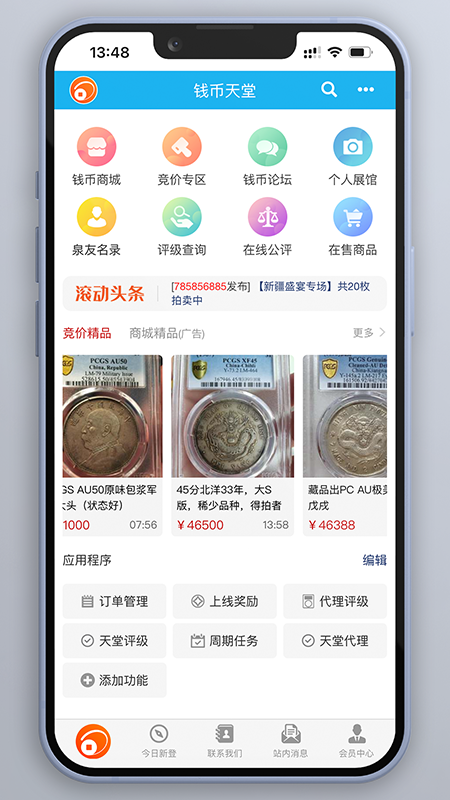 钱币天堂v2.2.2截图5