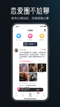 MarryU相親交友截圖