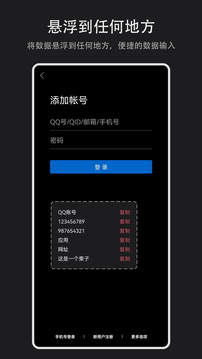 數(shù)據(jù)盒子截圖