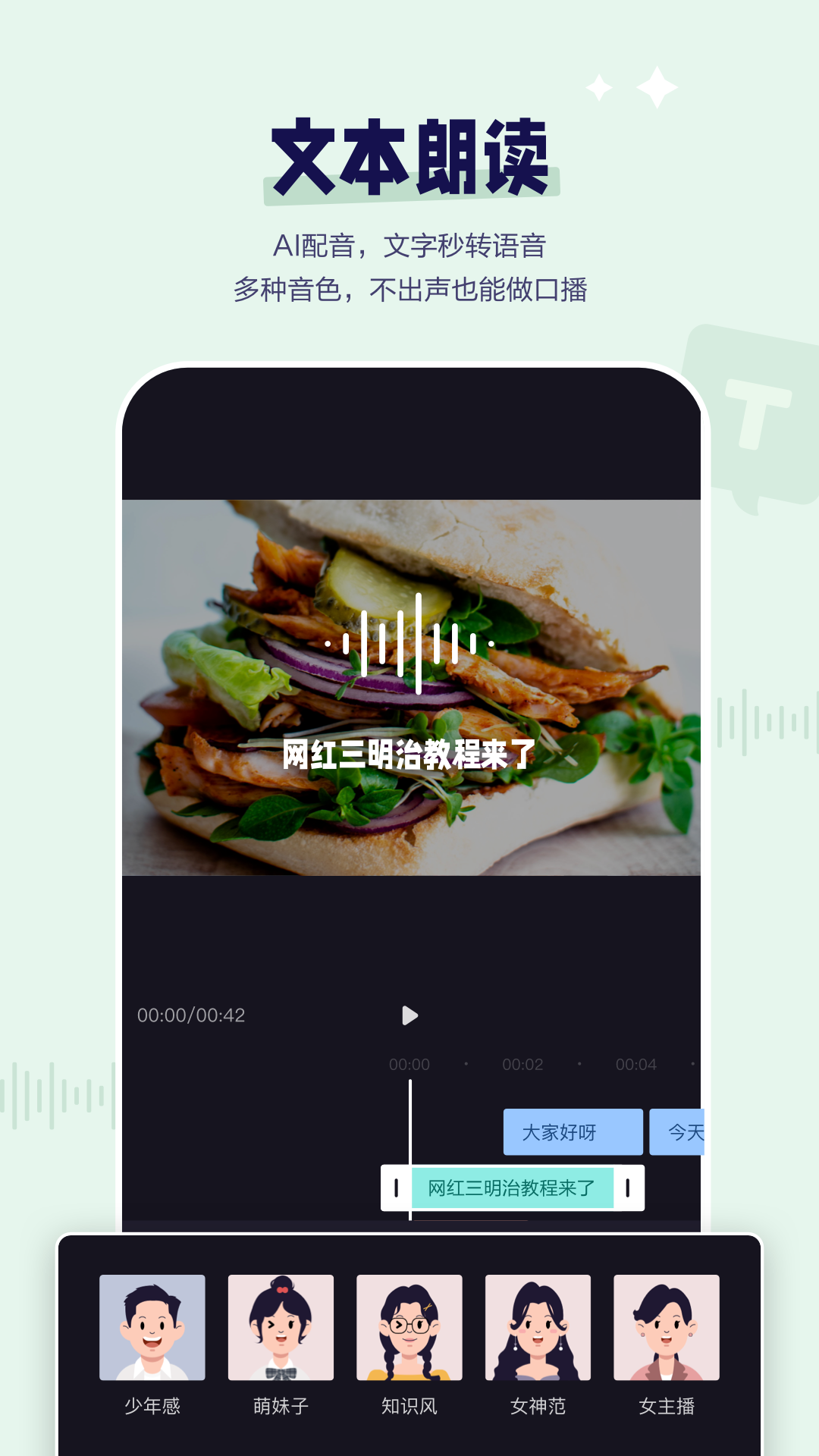 度咔剪輯截圖預覽