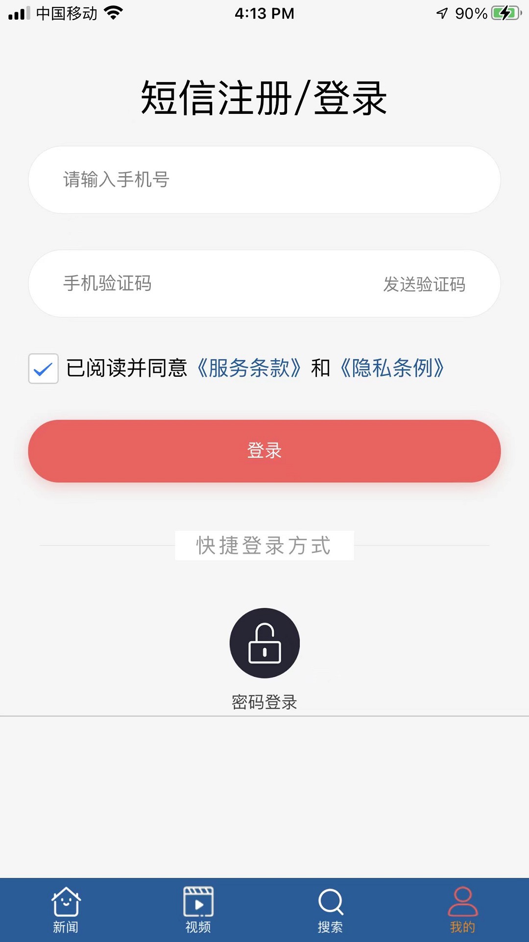 BT财经数据通v1.0.7截图2