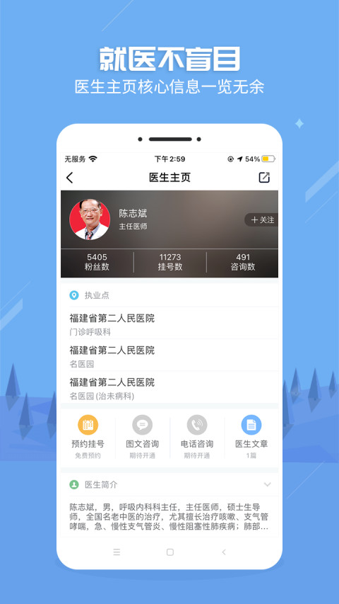 健康之路v8.0.8截图1