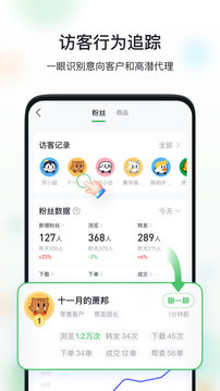 微商相冊截圖