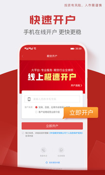 中信期貨截圖