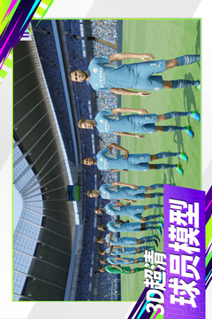 最佳球會(huì)截圖