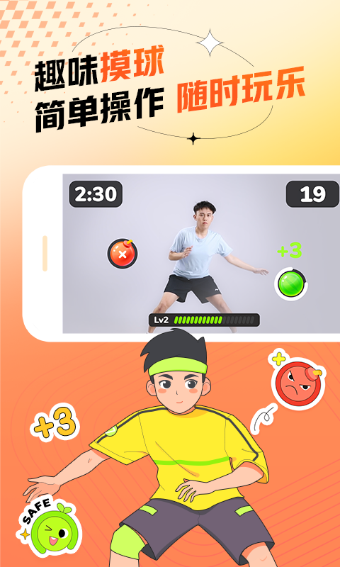 百分運(yùn)動(dòng)截圖預(yù)覽