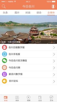 今日合川截圖