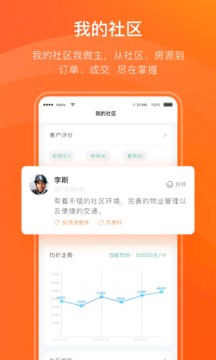 宅貓鄰里截圖