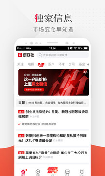 財(cái)聯(lián)社截圖