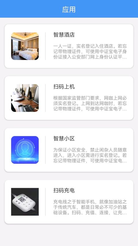 中证宝v5.1.0截图2