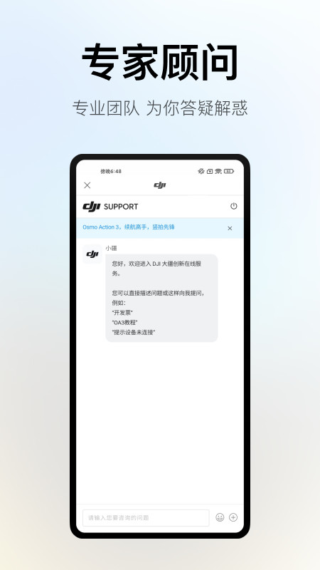 DJI Store 大疆商城截圖預(yù)覽