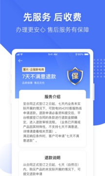 薯片企服截圖