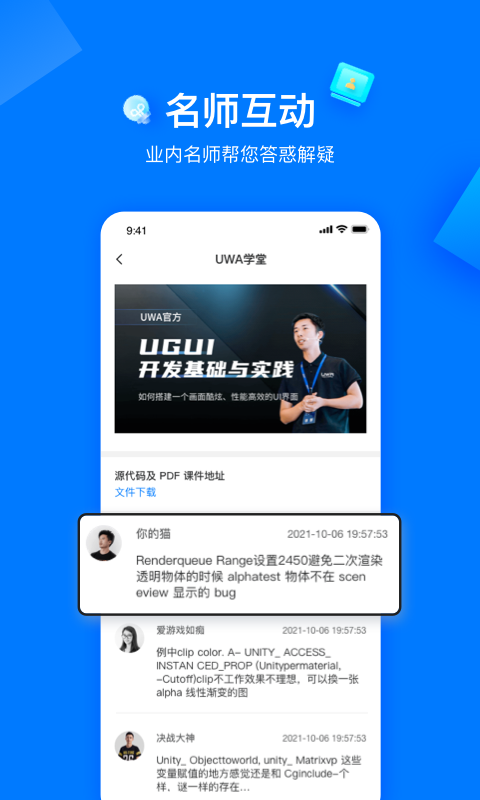 在理v2.10.1截图1