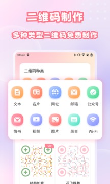 二維碼掃描與生成截圖