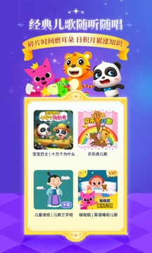 喜馬拉雅兒童截圖
