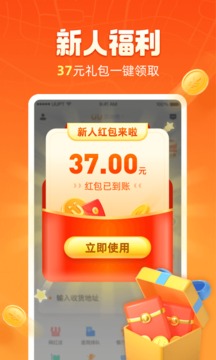 UU跑腿截圖