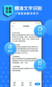 掃描王全能寶截圖