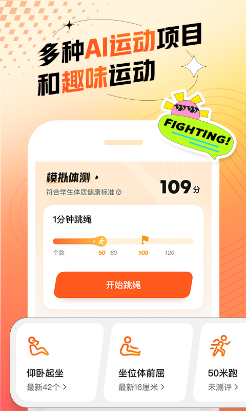 百分運(yùn)動(dòng)截圖預(yù)覽