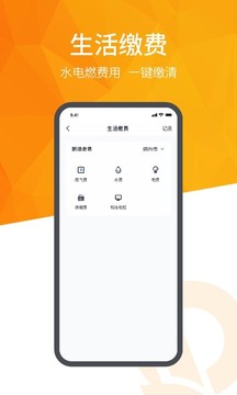 恒大智慧社區(qū)截圖