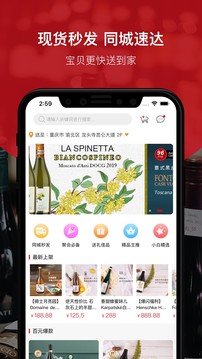 論酒截圖