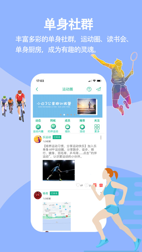 徒遇v3.4.7截图3