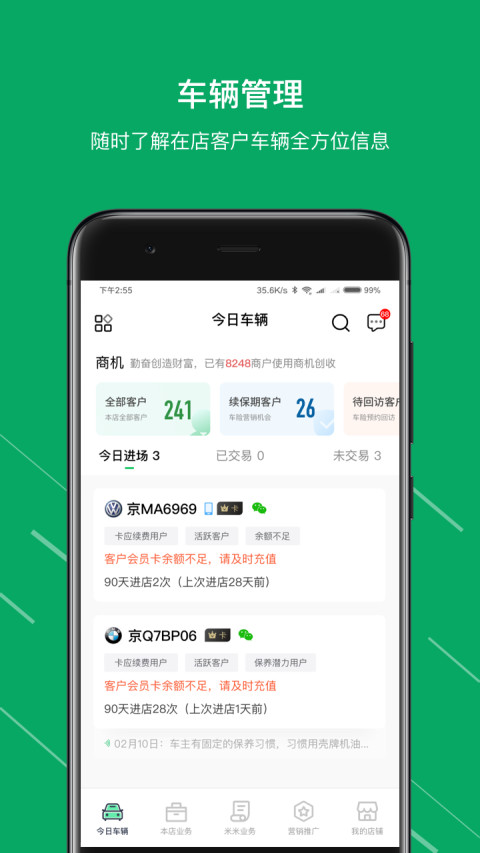 米米养车商户端v3.9.13截图3