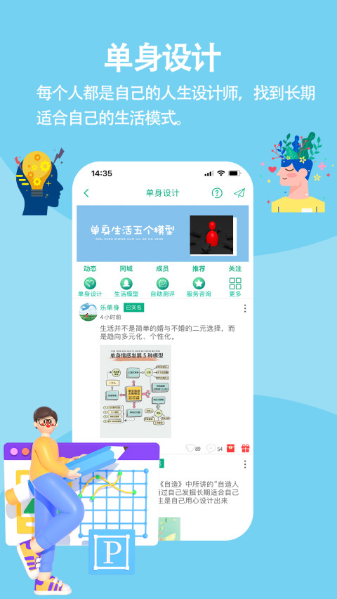 徒遇v3.4.7截图4