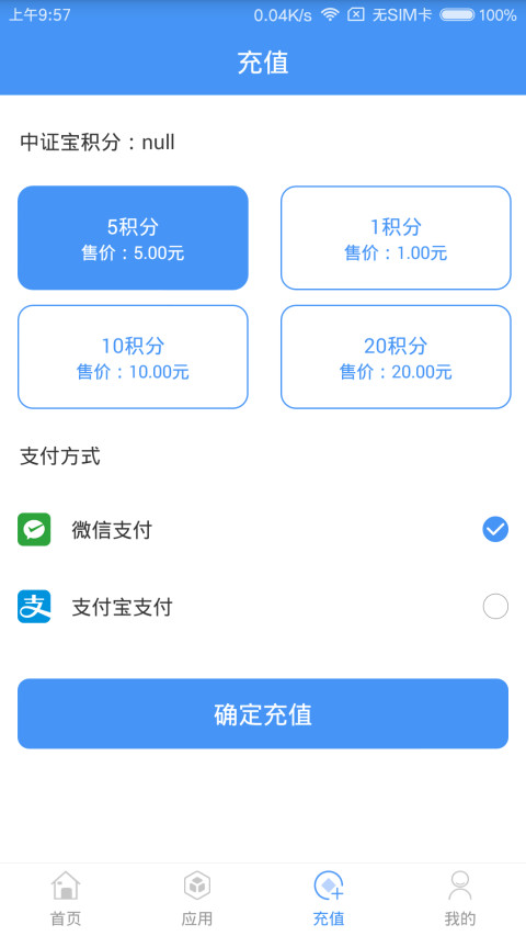 中证宝v5.1.0截图3