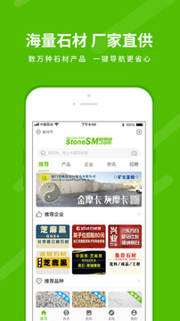 中國石材網截圖