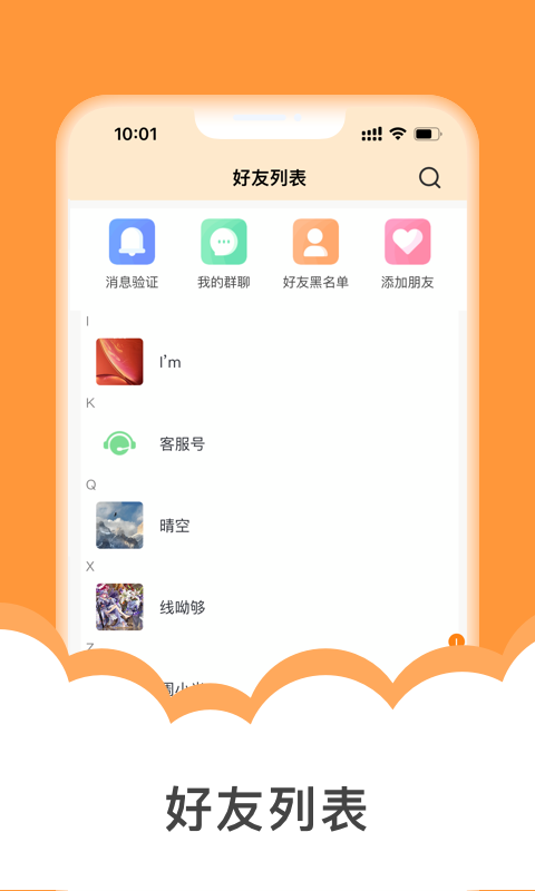 闲友购截图2