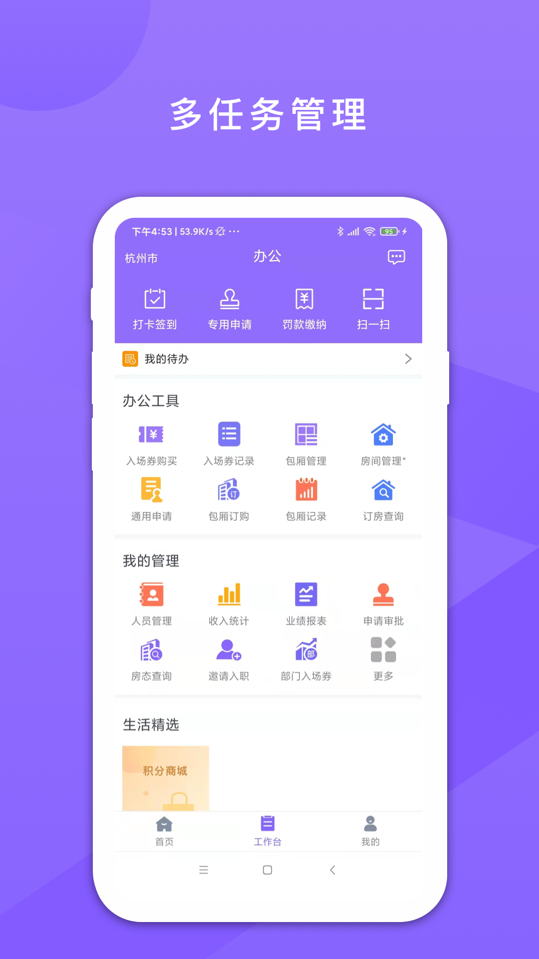 鑫动v3.1.2截图4