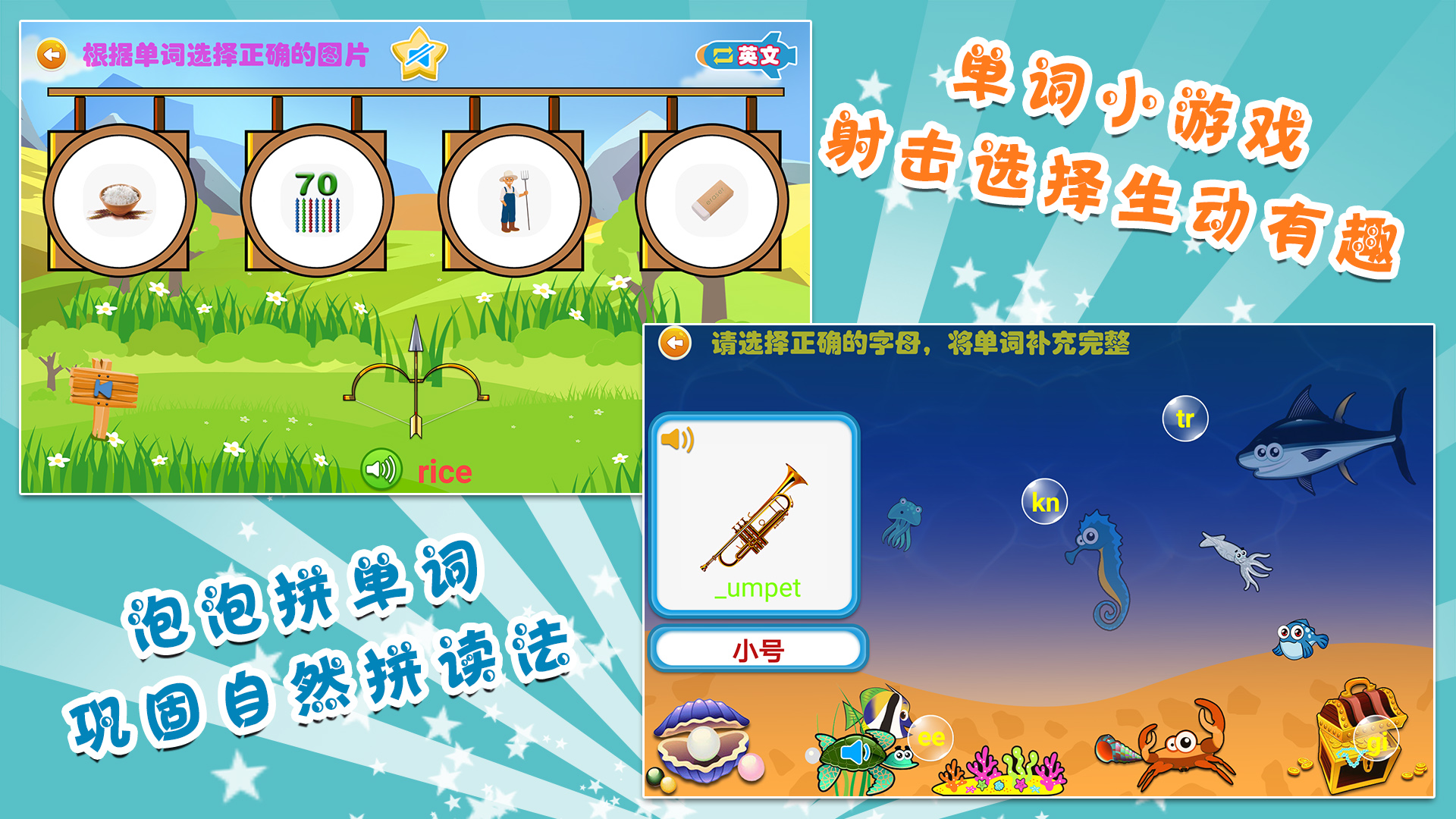 我愛英語pad版截圖預覽