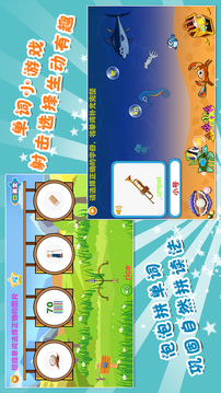 我愛英語pad版截圖