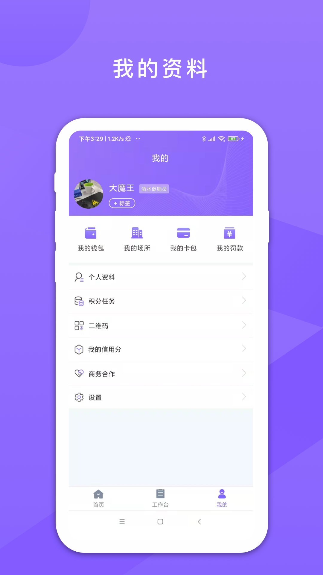 鑫动v3.1.2截图1