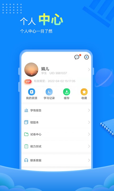 赶考状元v6.4.0截图1