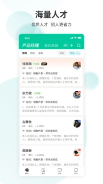 36招聘截圖