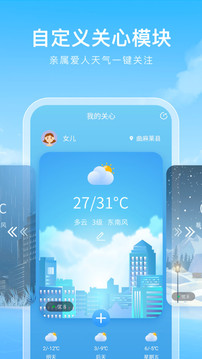 彩虹天气应用截图5