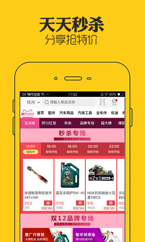 神汽在線截圖預覽